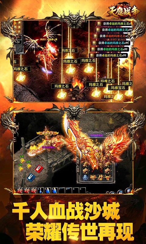 掌天庭游戏截图3