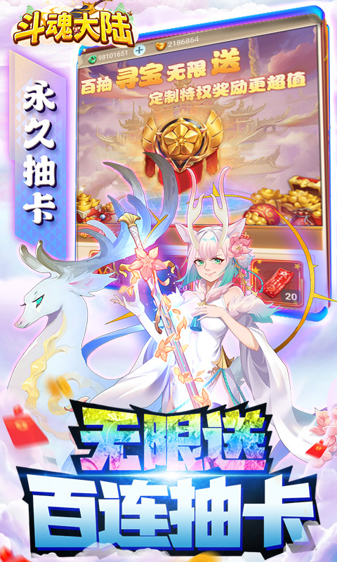 斗魂大陆游戏截图5