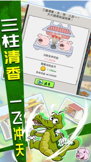 辞职去养猪百度版游戏截图2