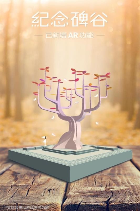 纪念碑谷被遗忘的海岸游戏截图2