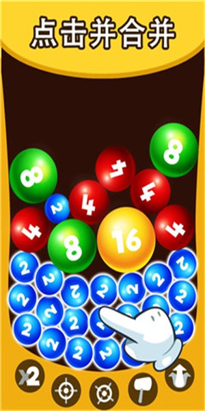 炸裂合并2048游戏截图3