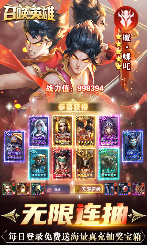 召唤英雄游戏截图3