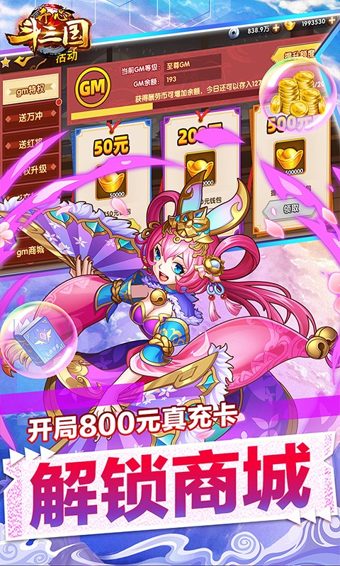 开心斗三国游戏截图5