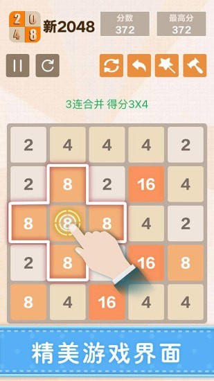2048鹦鹉-游戏截图2
