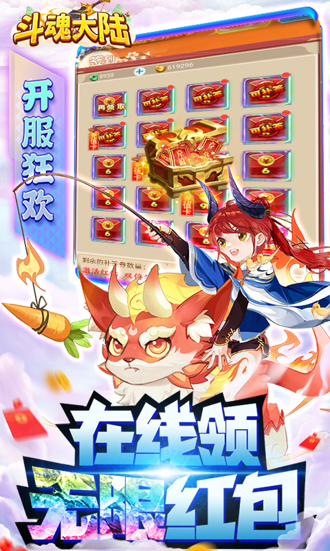 斗魂大陆游戏截图2