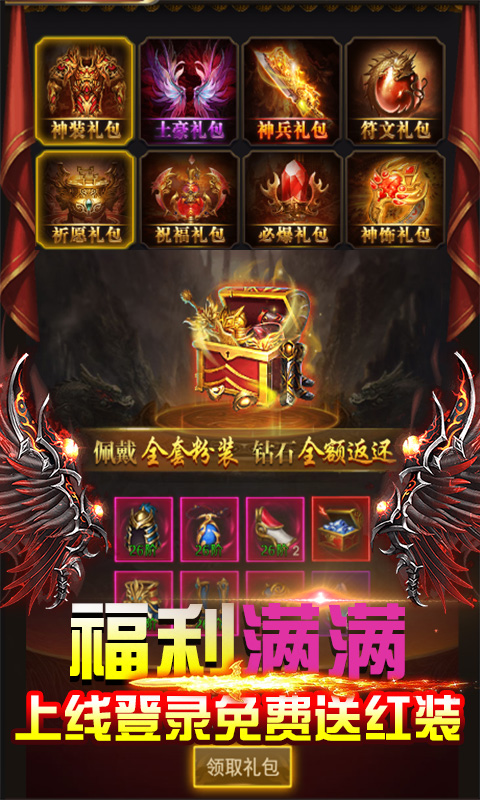 龙腾天下游戏截图3