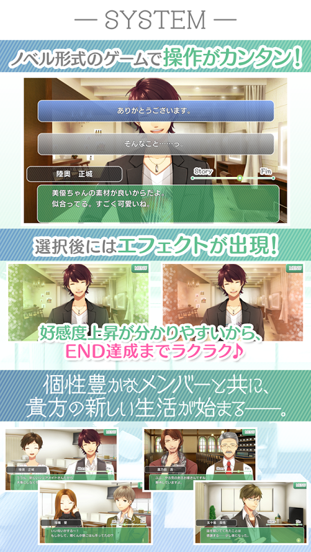 恋爱吧少女合租物语游戏截图4