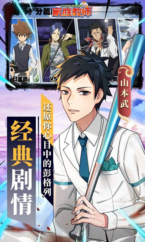 家庭教师（首续0.1折）游戏截图5