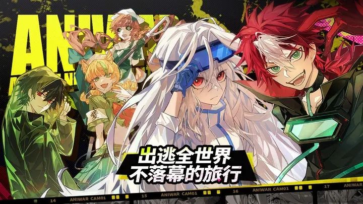 阿涅瓦游戏截图3