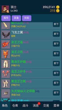 199放置游戏截图1