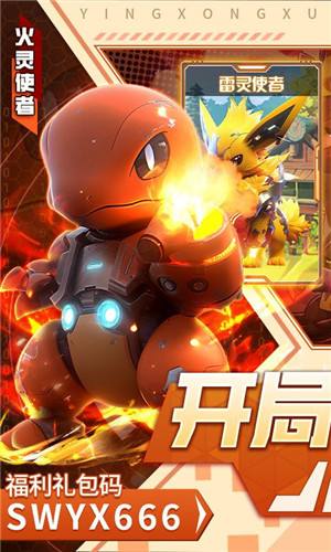 圣物英雄送满星神话万抽游戏截图1