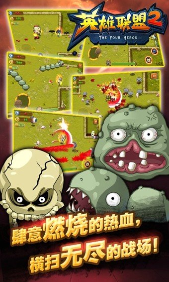 英雄联盟2游戏截图3