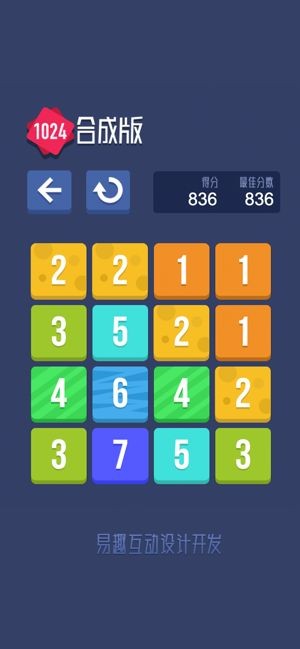 1024!消除游戏截图1