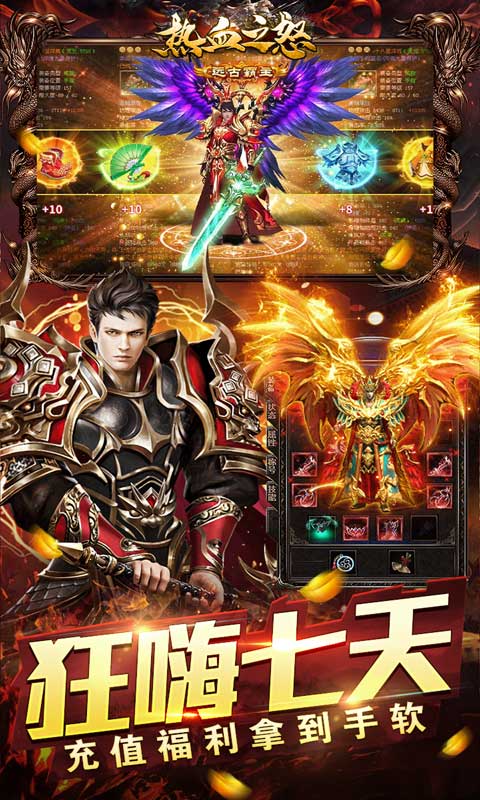 热血之怒游戏截图4