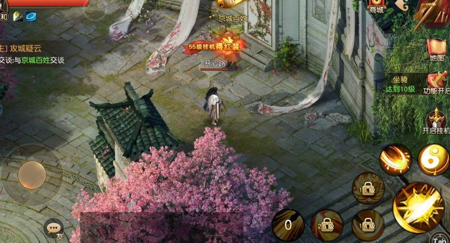 太极风云决游戏截图2