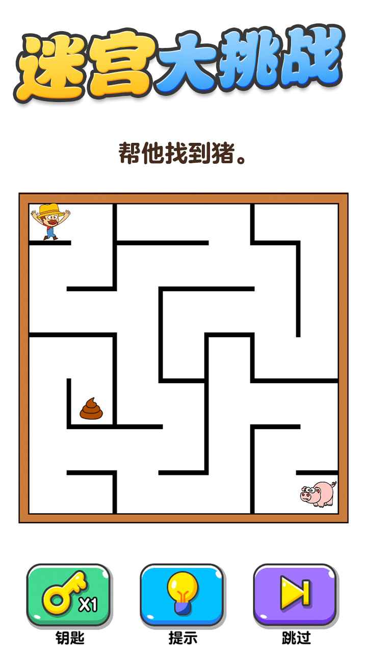 画线大挑战游戏截图2