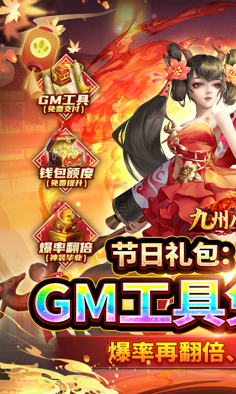 九州八荒录游戏截图5