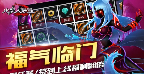 火柴人联盟摇钱树游戏截图4