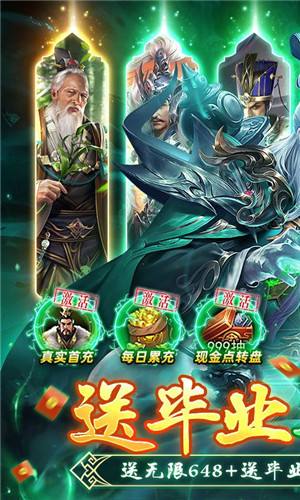 兵法三十七计送毕业毒华佗删测游戏截图1