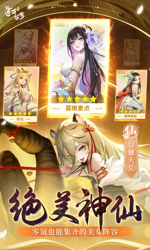 道友请留步0.1折游戏截图4