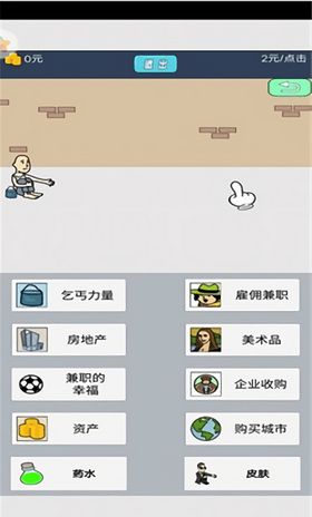 无敌大亨游戏截图3