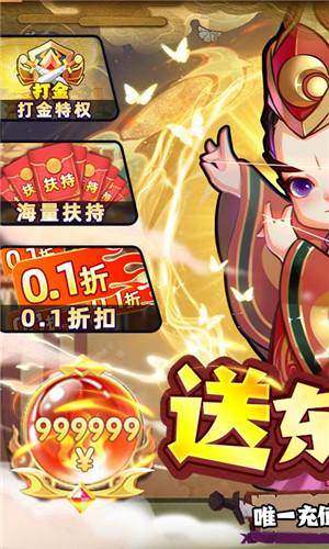 全民武馆满星地藏刷充删测游戏截图3