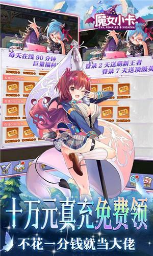 魔女小卡内置狂飙工具游戏截图5