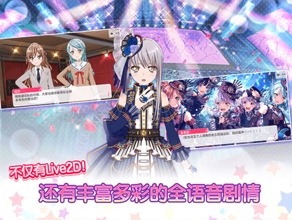 少女乐团派对游戏截图3