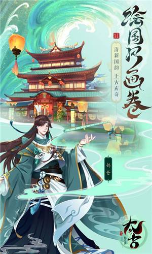 太古妖皇诀0.1折10亿0元购游戏截图1