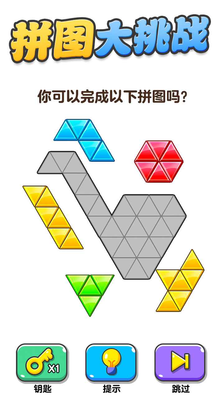 画线大挑战游戏截图1
