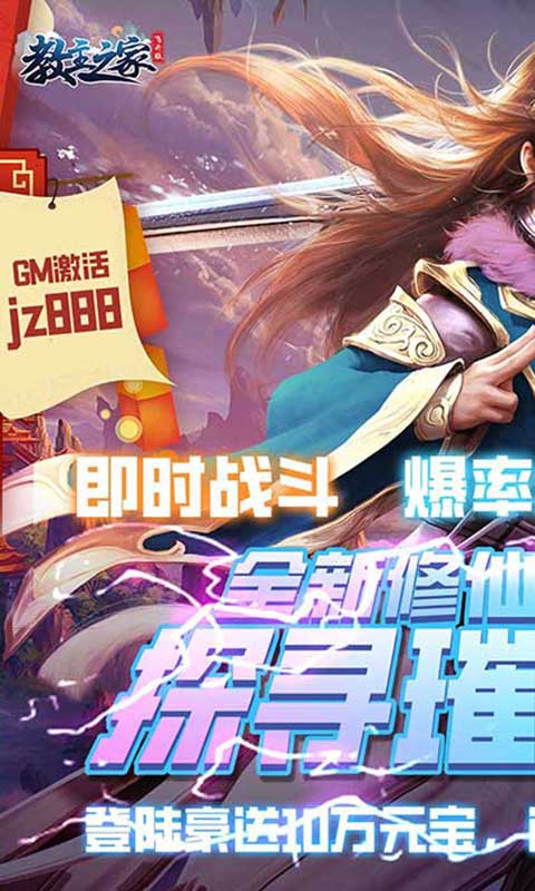 教主之家游戏截图1