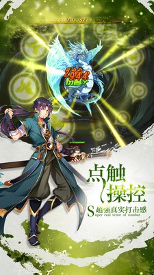 封妖修真手游小米版游戏截图2