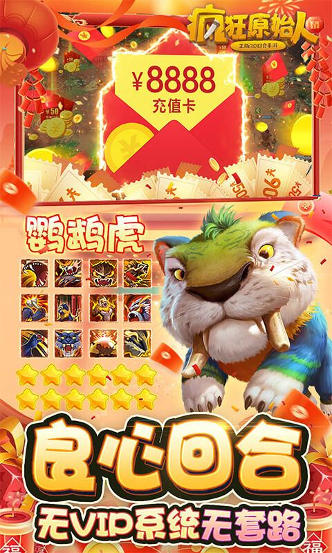 疯狂原始人游戏截图5