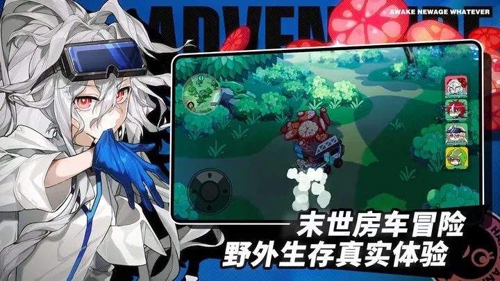 阿涅瓦游戏截图2