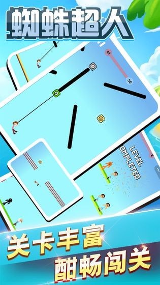 蜘蛛超人游戏截图2