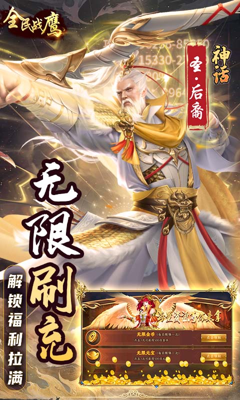 全民战鹰游戏截图4