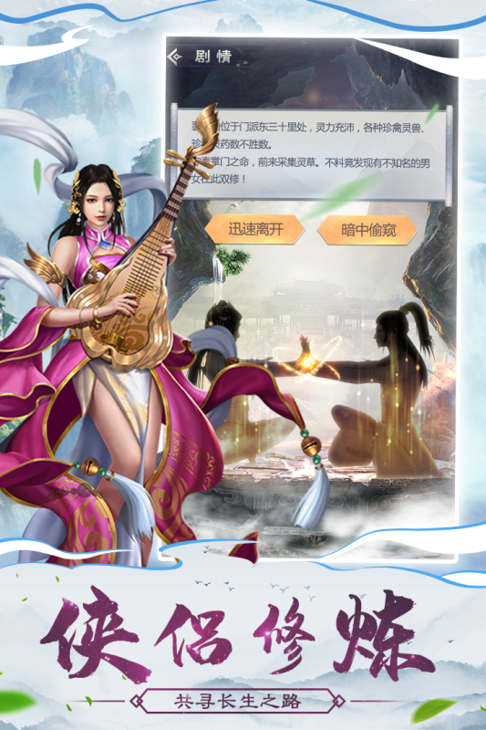 仙命决游戏截图2