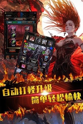 奇迹挂机游戏截图1