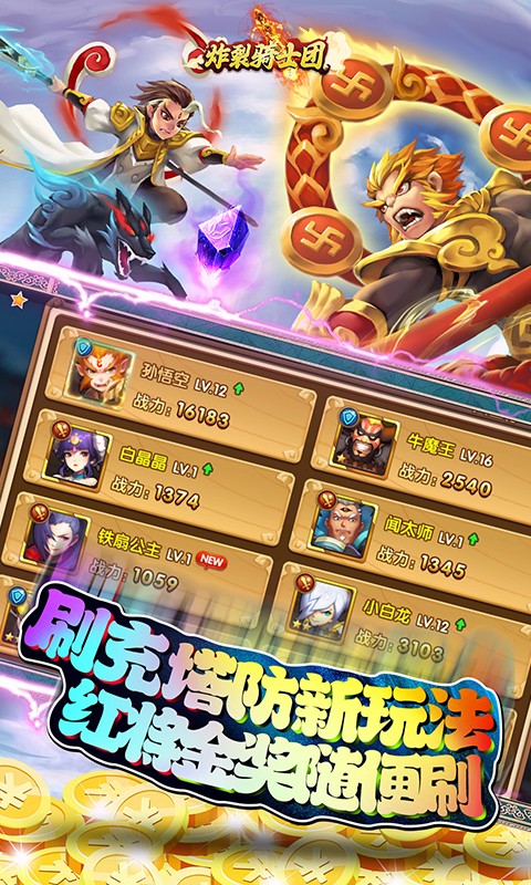 炸裂骑士团游戏截图4