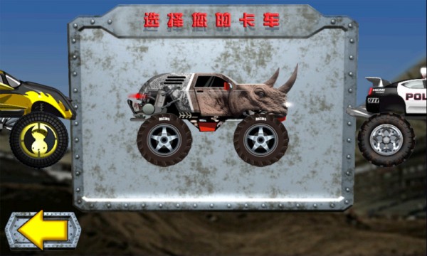 越野登山赛车游戏截图1