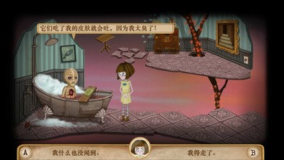 弗兰悲惨之旅第五章游戏截图1