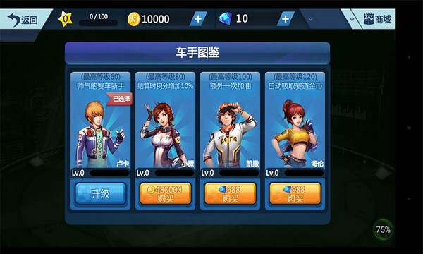 3d狂野飞车游戏截图1