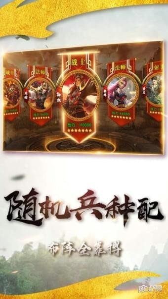 燎原三国游戏截图2