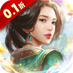 弑神斩仙(0.1折扣版)