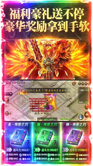 楚汉传奇GM版游戏截图3