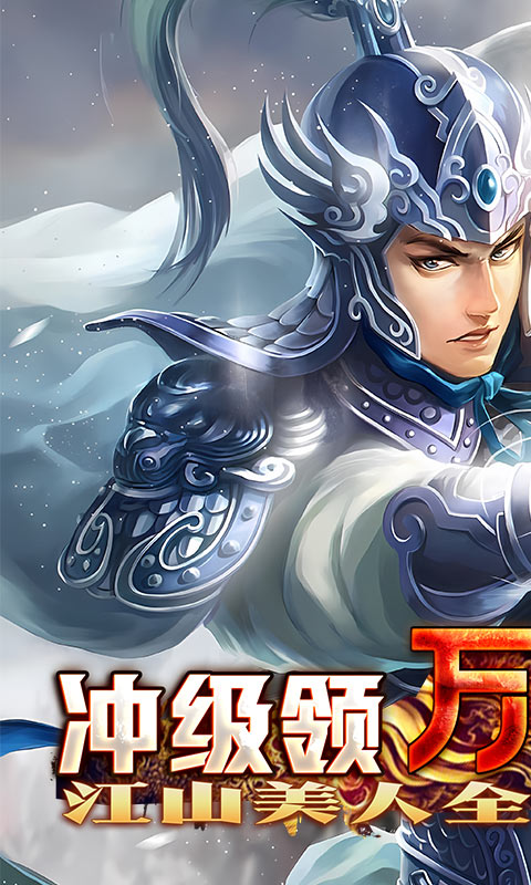 三国美人计游戏截图1