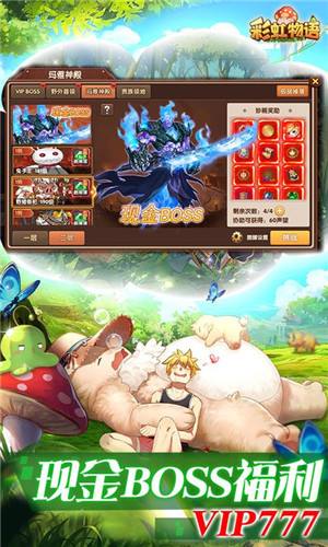 彩虹物语科技刷现金点游戏截图2