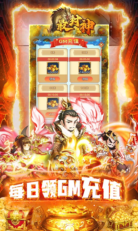 最封神游戏截图2