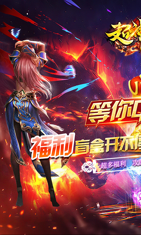 超神之刃游戏截图1