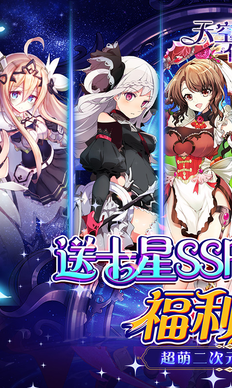 天空传说游戏截图5